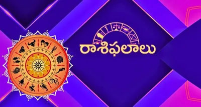 నేటి రాశి ఫలాలు  28 10 2024  సోమవారం 