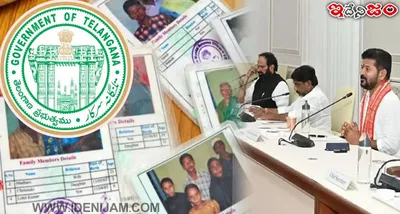 కొత్త రేషన్ కార్డులపై నేడు కీలక నిర్ణయం   