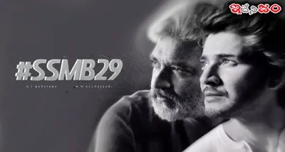 ‘ssmb29’ క్రేజీ అప్డేట్   ఏకంగా బ్రిటీష్ భామని రంగంలోకి దింపుతున్న రాజమౌళి    